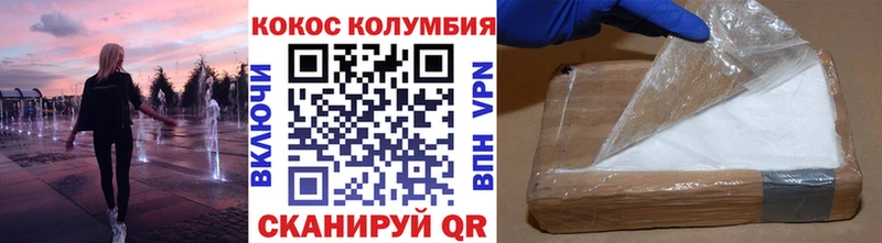 КОКАИН Колумбийский Чердынь