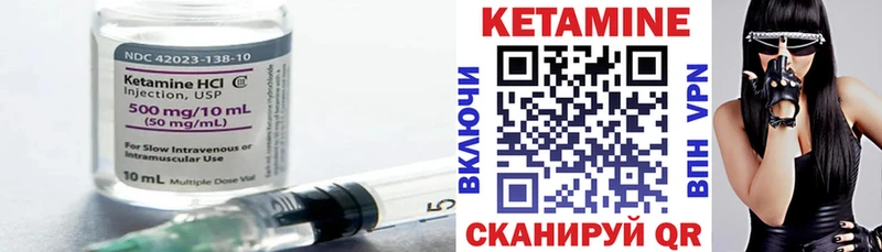 КЕТАМИН VHQ  Чердынь 