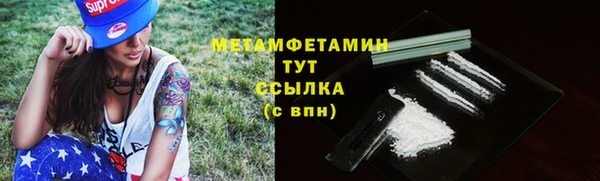 метамфетамин Куйбышев